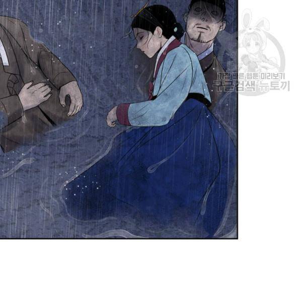 연화전 44화 24