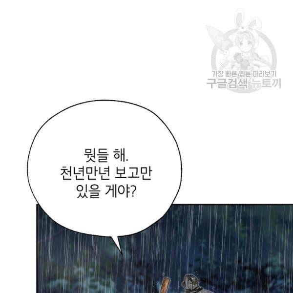연화전 44화 25
