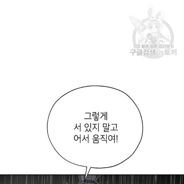 연화전 44화 27