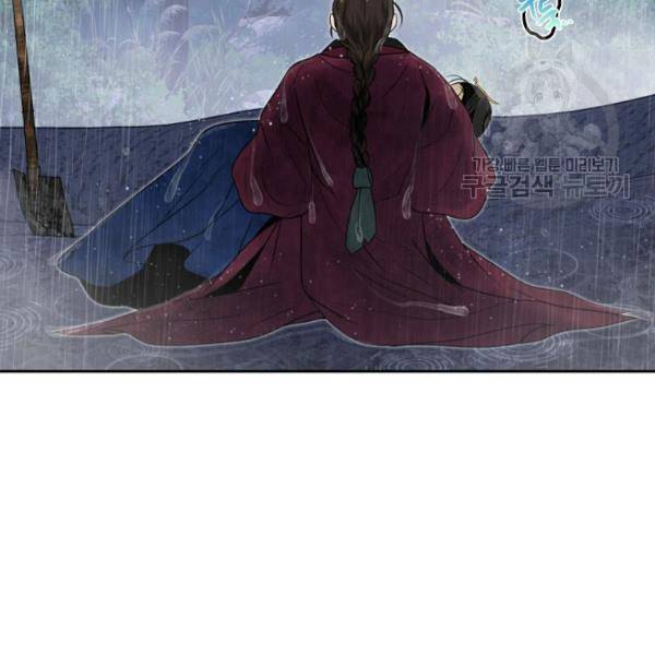 연화전 44화 32