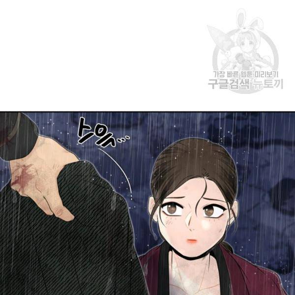 연화전 44화 33