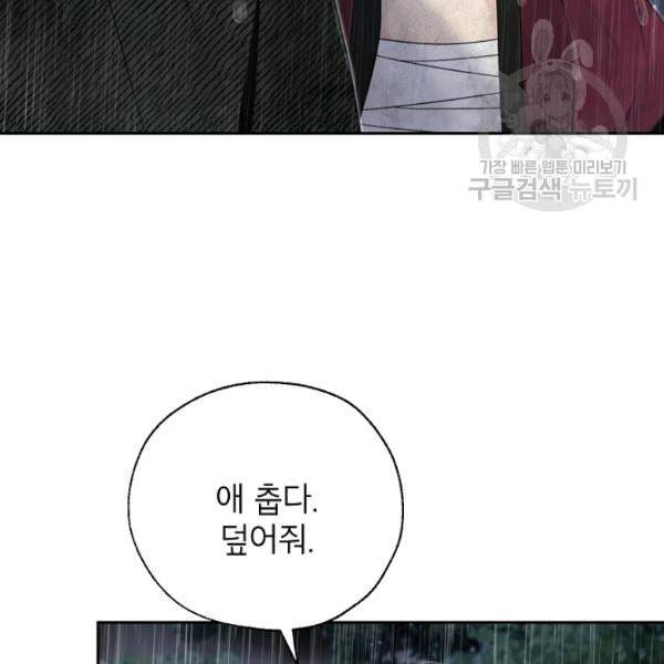 연화전 44화 34