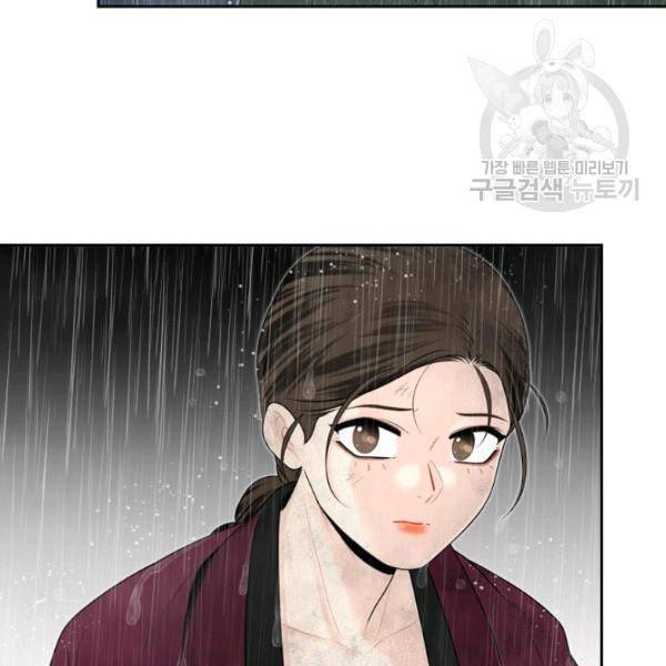 연화전 44화 36