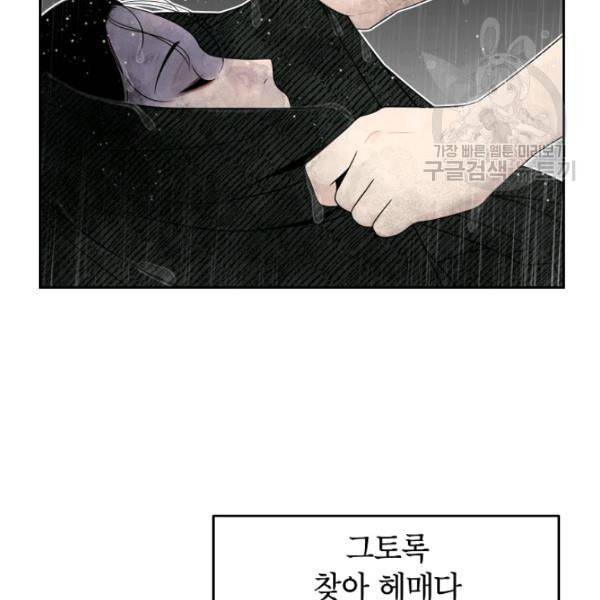 연화전 44화 38