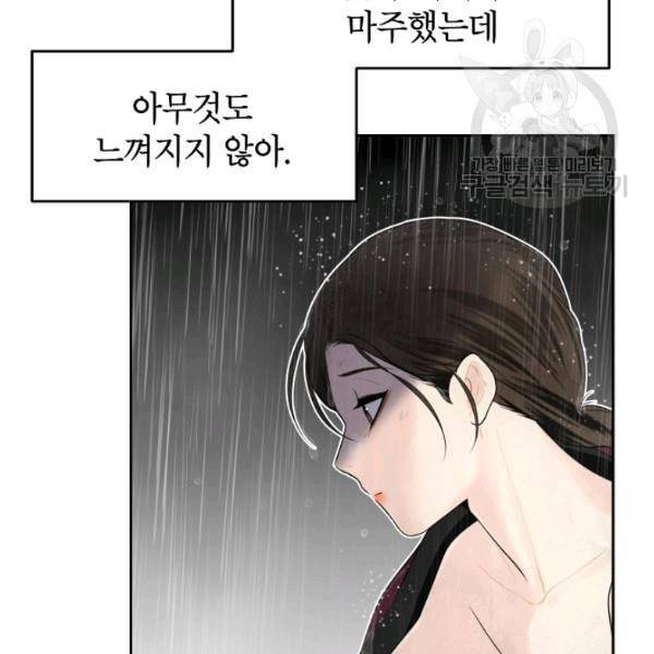 연화전 44화 39