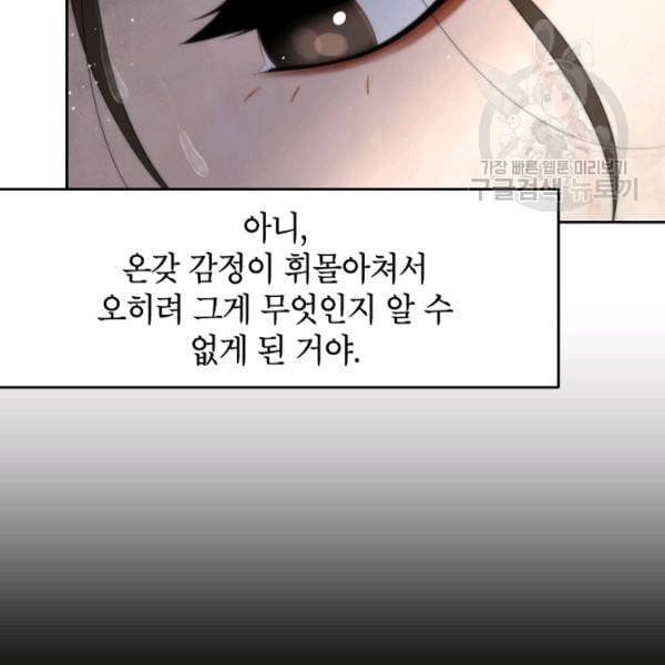 연화전 44화 41