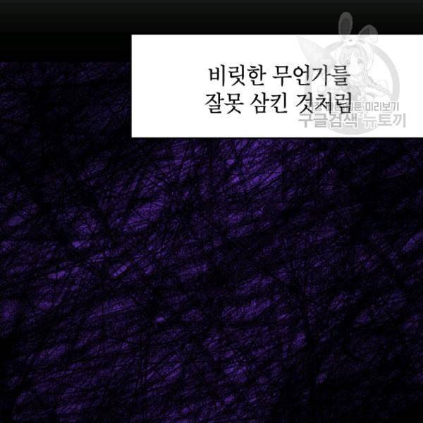 연화전 44화 42