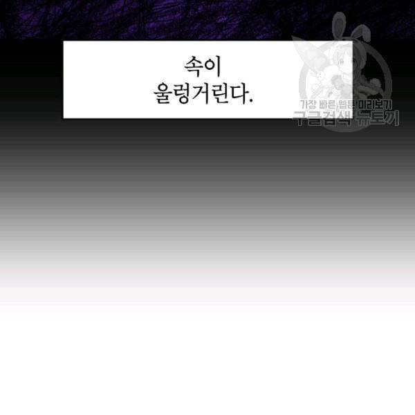 연화전 44화 43