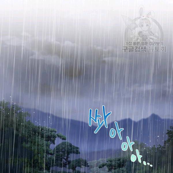 연화전 44화 46