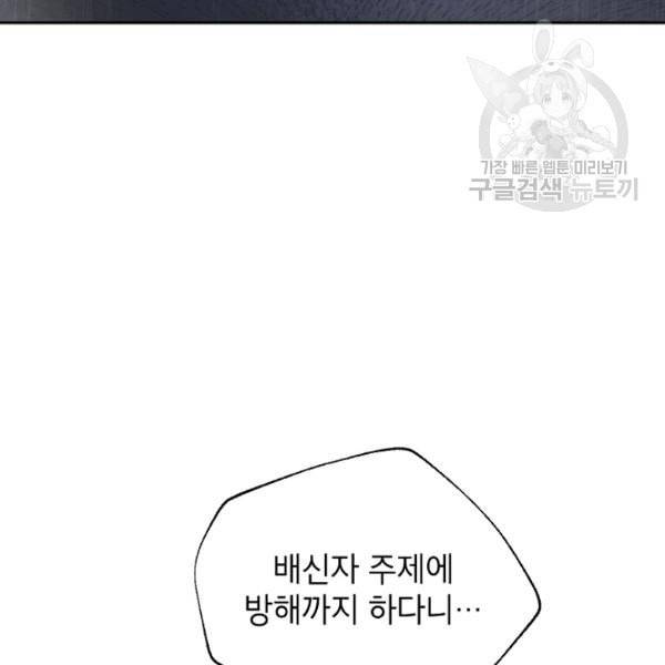 연화전 44화 48