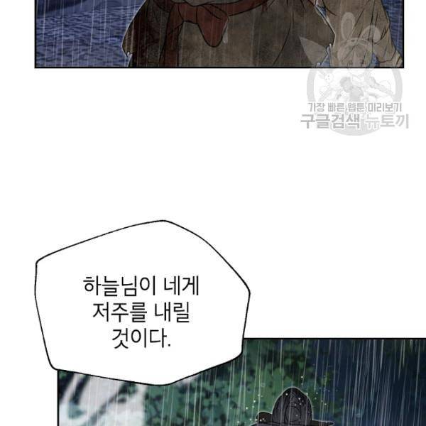 연화전 44화 50