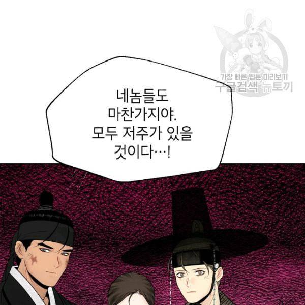 연화전 44화 52