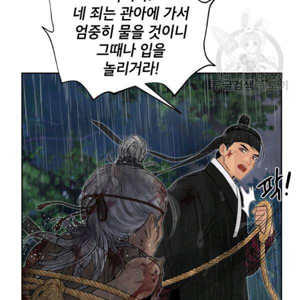 연화전 44화 54