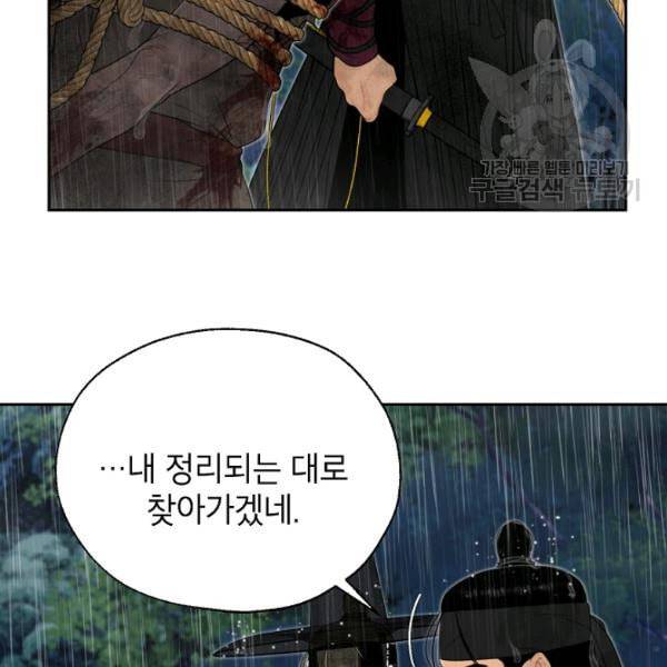 연화전 44화 55