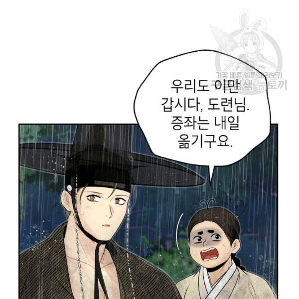 연화전 44화 57