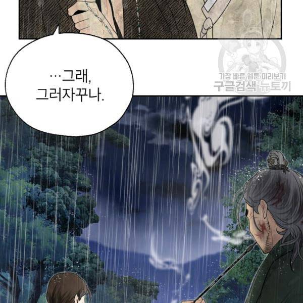 연화전 44화 58