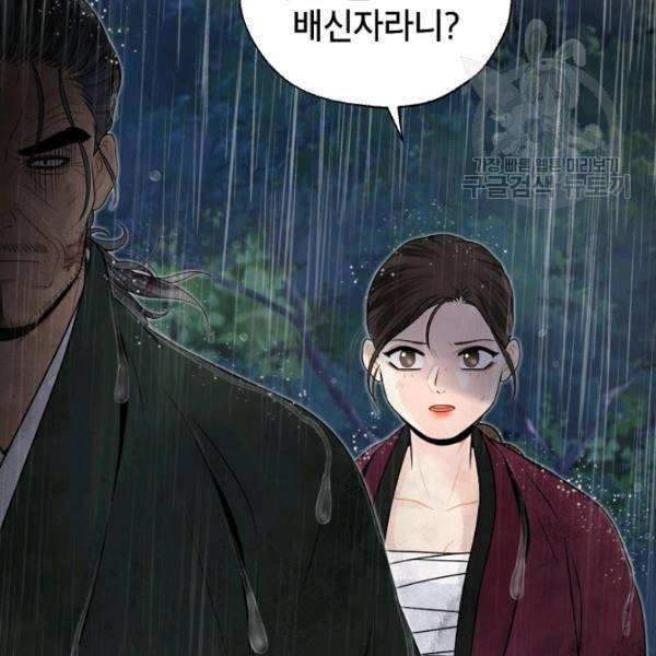 연화전 44화 62