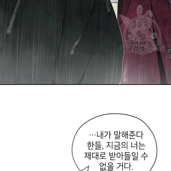 연화전 44화 63