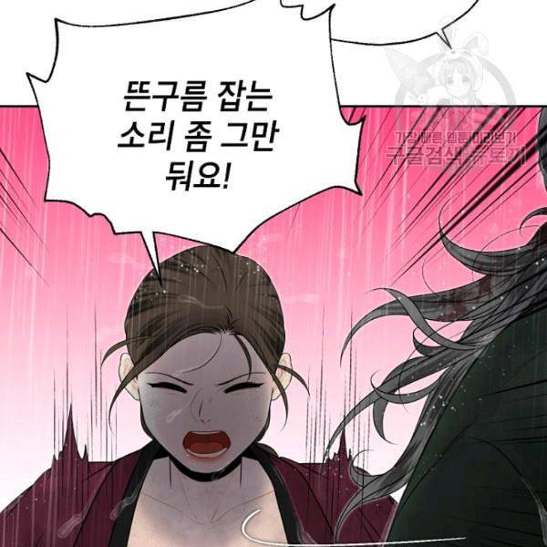 연화전 44화 64