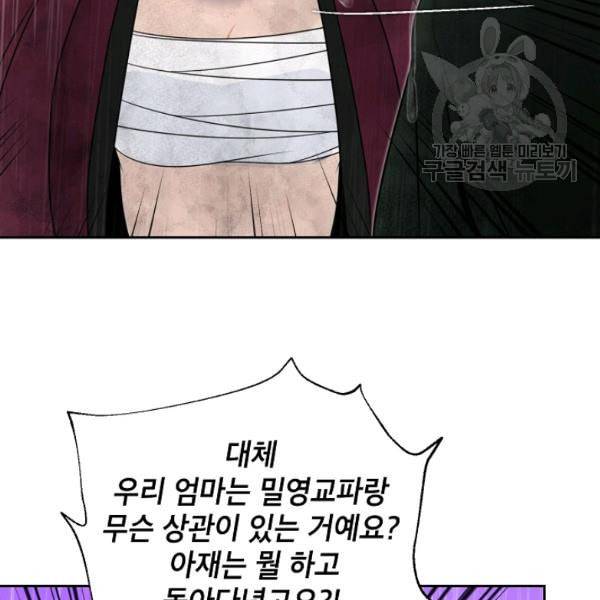 연화전 44화 65