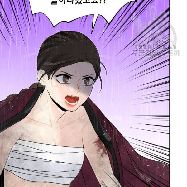 연화전 44화 66