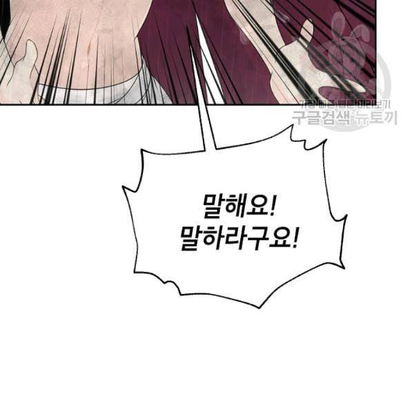 연화전 44화 67