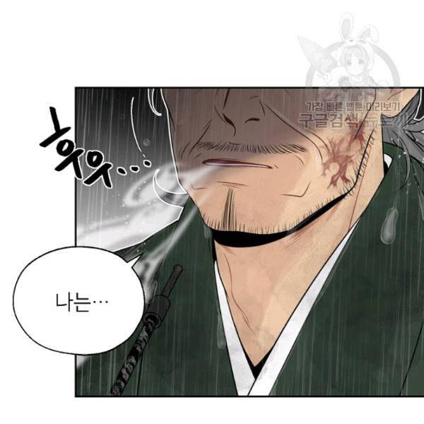 연화전 44화 68