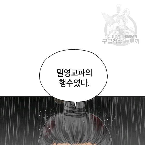 연화전 44화 69