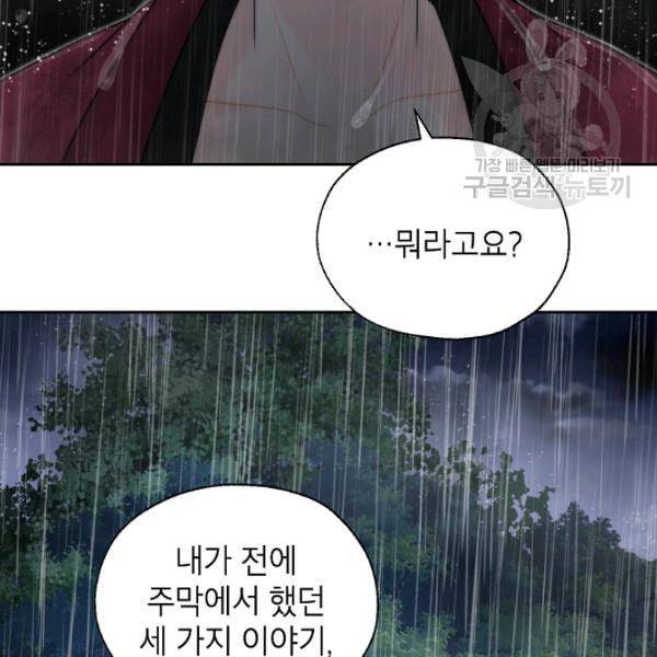 연화전 44화 72