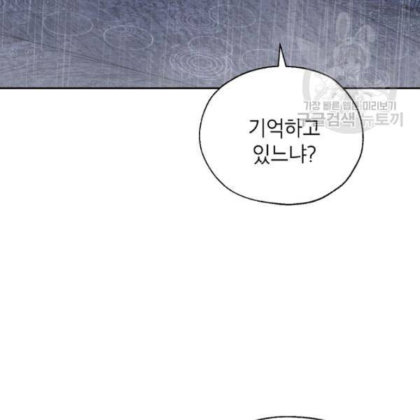 연화전 44화 74