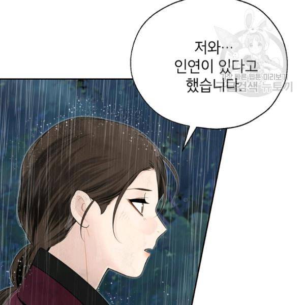 연화전 44화 75