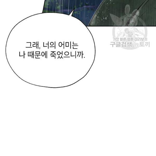 연화전 44화 77