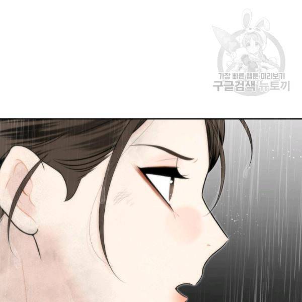 연화전 44화 78