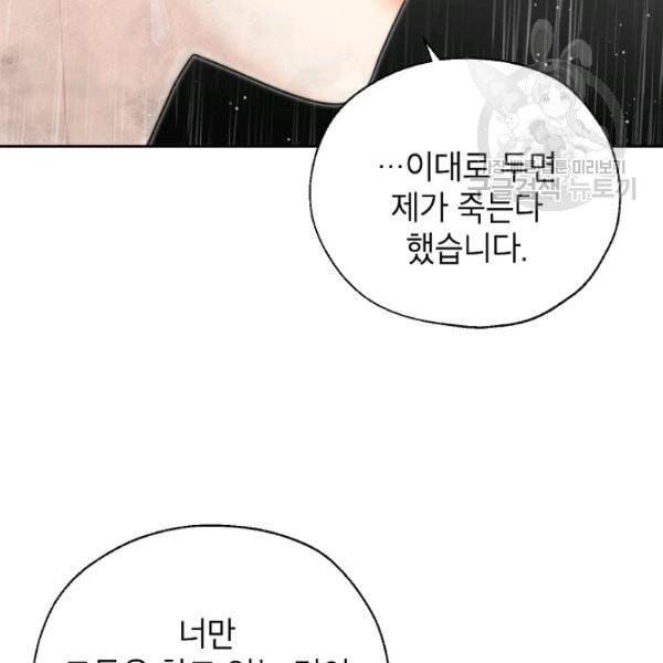 연화전 44화 79