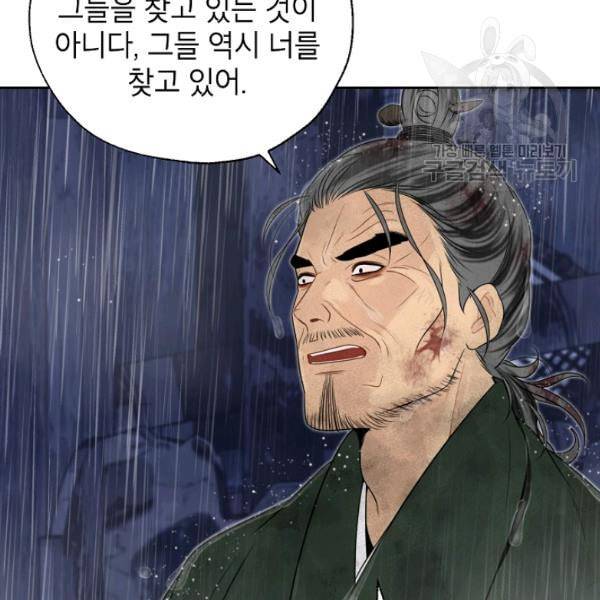 연화전 44화 80