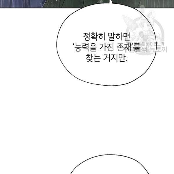 연화전 44화 81