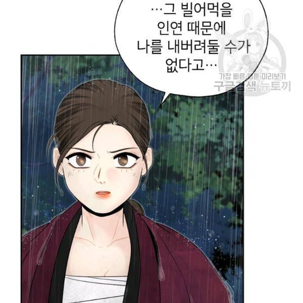 연화전 44화 82