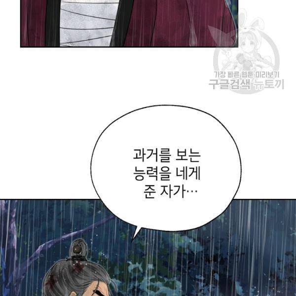 연화전 44화 83