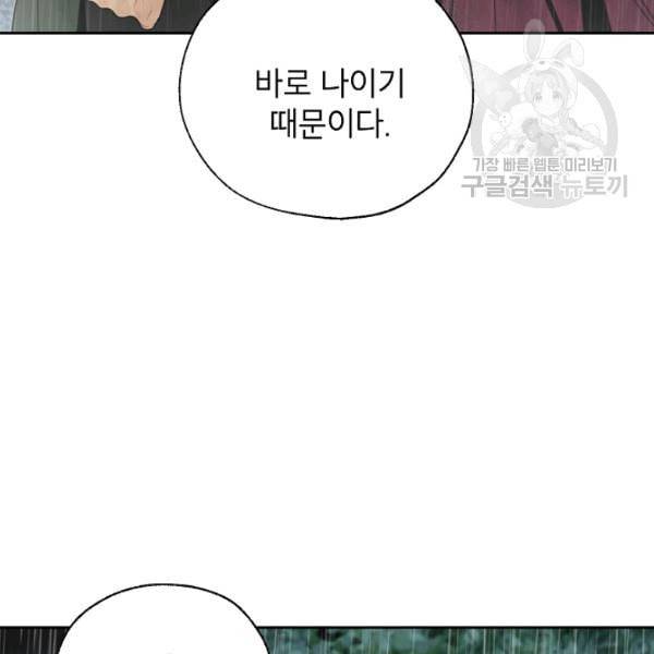 연화전 44화 85