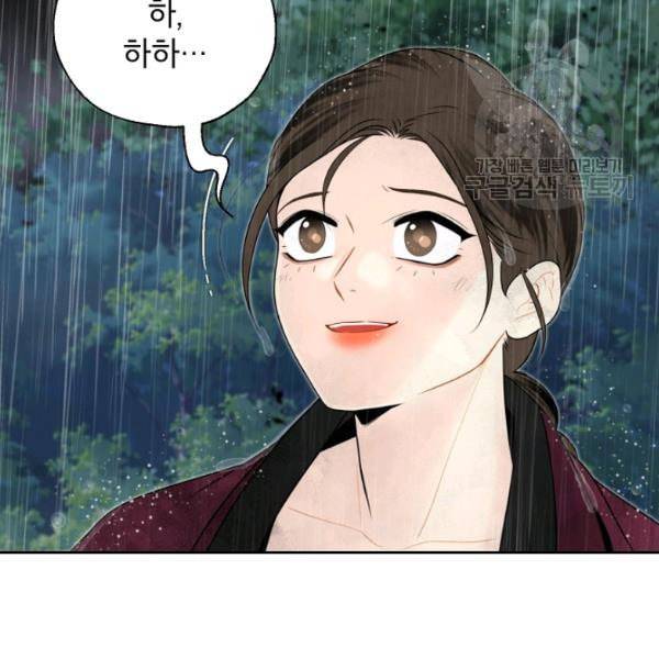 연화전 44화 86
