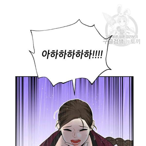 연화전 44화 87