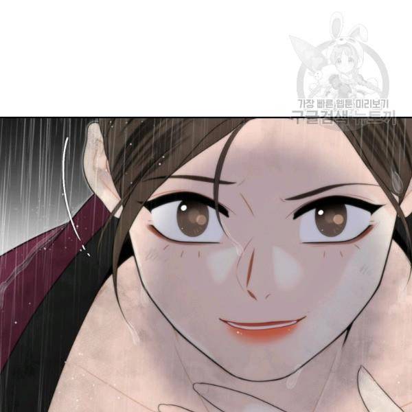 연화전 44화 89
