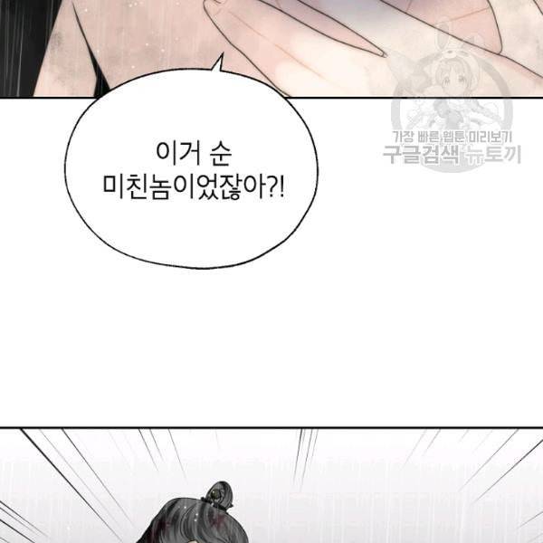 연화전 44화 90