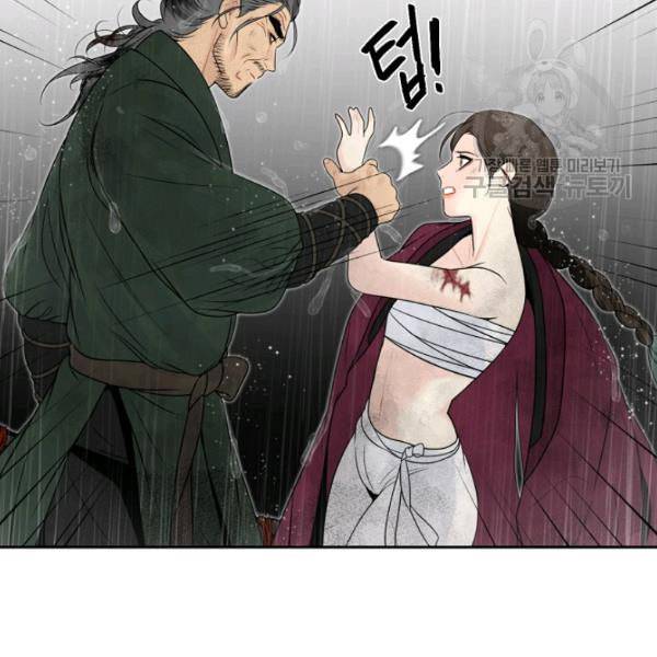 연화전 44화 91
