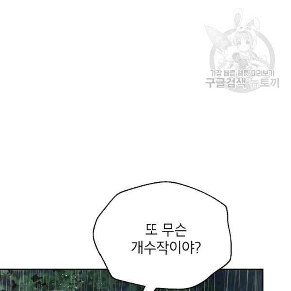 연화전 44화 92