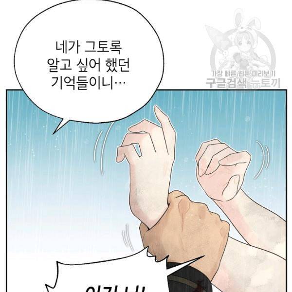 연화전 44화 94