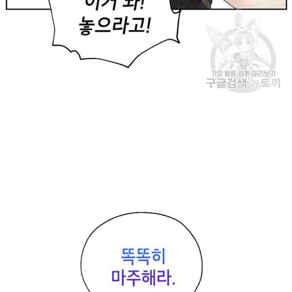 연화전 44화 95