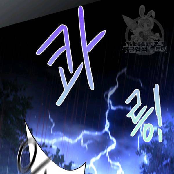 연화전 44화 103