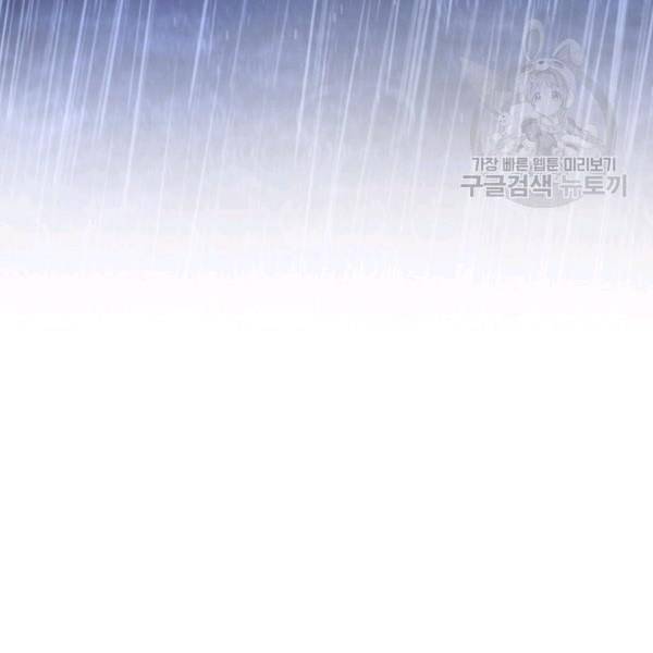 연화전 44화 106