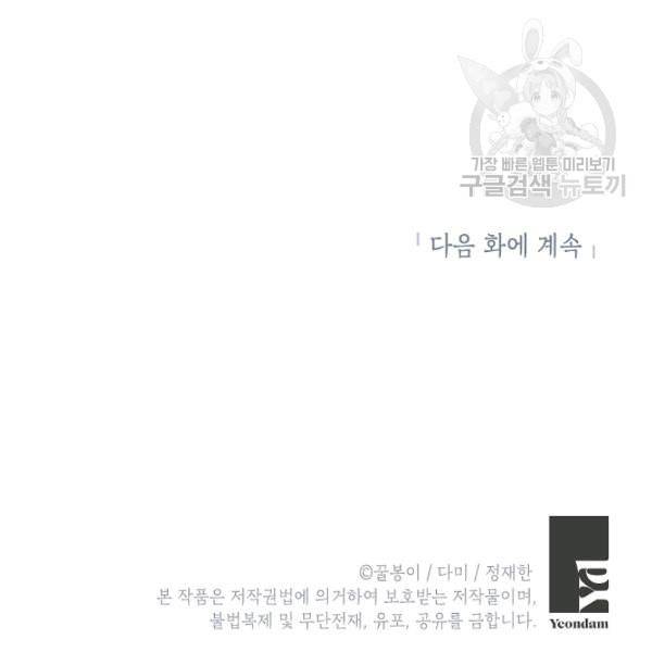 연화전 44화 107